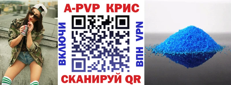 А ПВП кристаллы  Цимлянск 