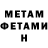 Amphetamine Розовый Yuri Biblick