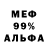 АМФЕТАМИН Розовый Bruce Rintoul