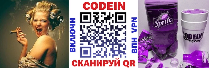 цена наркотик  Цимлянск  Codein напиток Lean (лин) 
