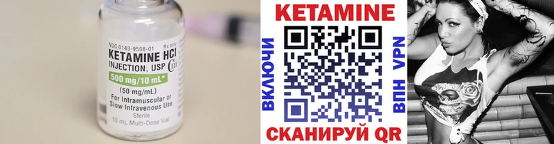 Кетамин ketamine  MEGA как войти  Цимлянск 