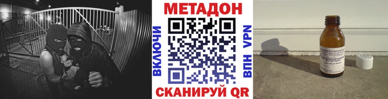 МЕТАДОН methadone  Цимлянск 