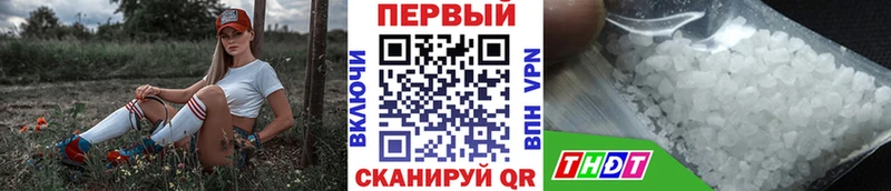 Первитин кристалл  наркошоп  Цимлянск 