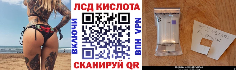 Марки NBOMe 1,8мг  Цимлянск 
