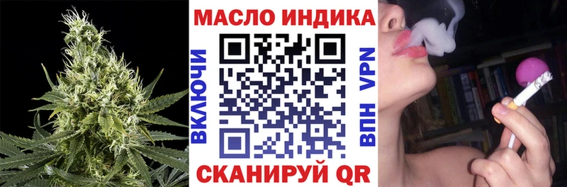 ТГК THC oil  Цимлянск 